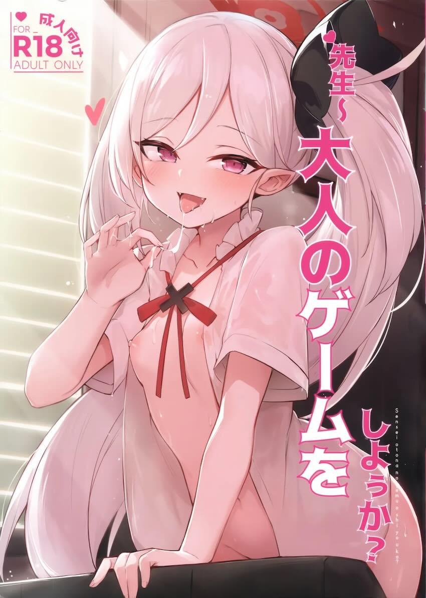 メスガキムツキにいっぱい搾り取られる！ <> 1