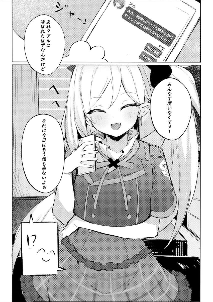 メスガキムツキにいっぱい搾り取られる！ <> 003