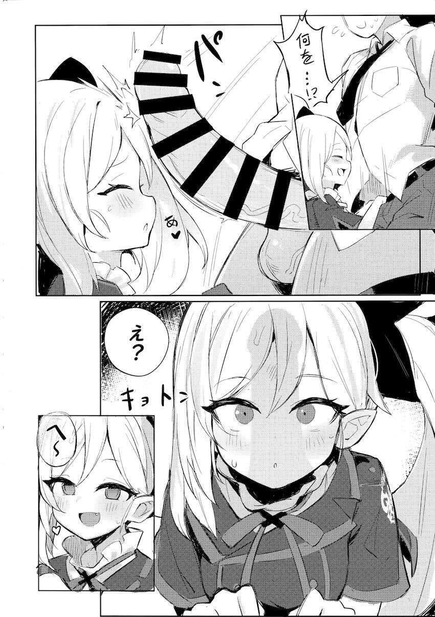 メスガキムツキにいっぱい搾り取られる！ <> 005