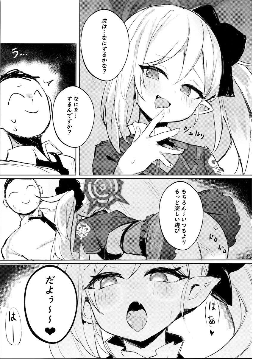 メスガキムツキにいっぱい搾り取られる！ <> 008