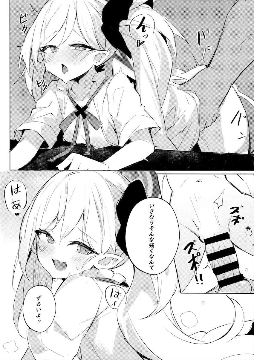 メスガキムツキにいっぱい搾り取られる！ <> 015