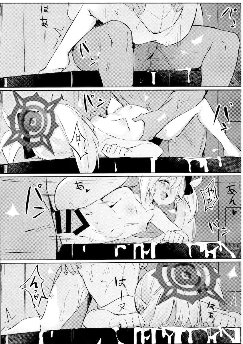 メスガキムツキにいっぱい搾り取られる！ <> 020