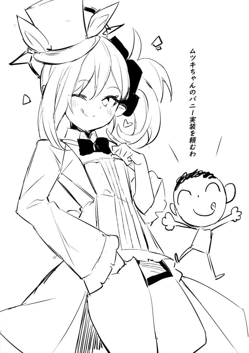メスガキムツキにいっぱい搾り取られる！ <> 024