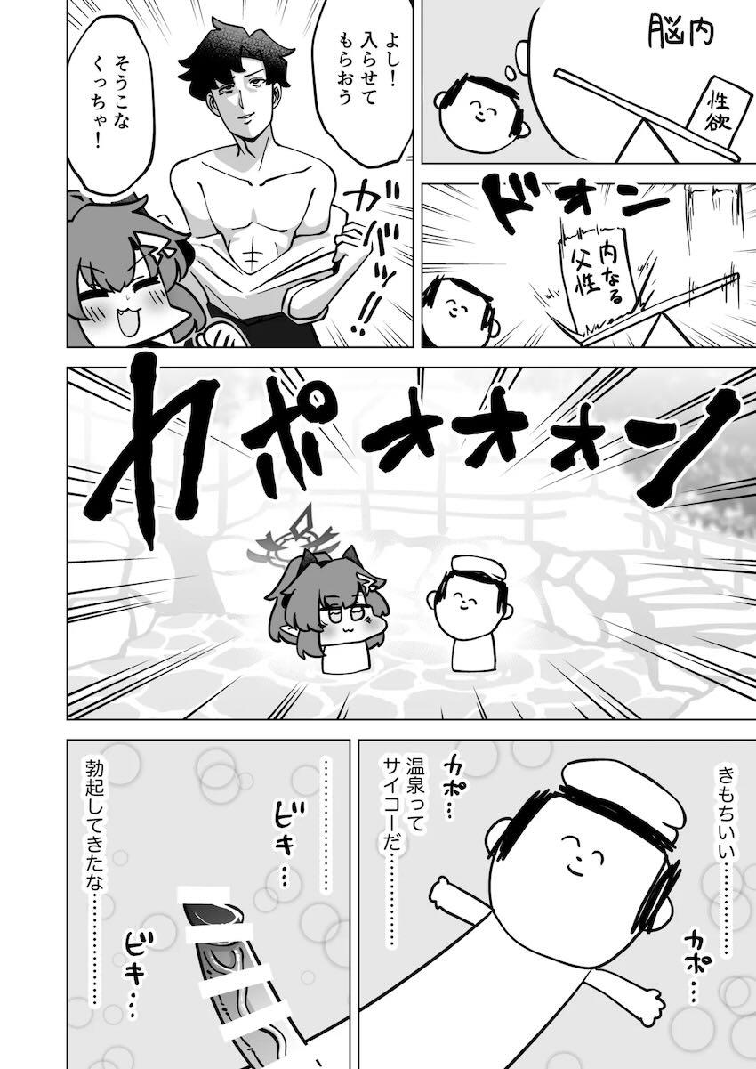 下倉メグと温泉でマットプレイ！ <> 006