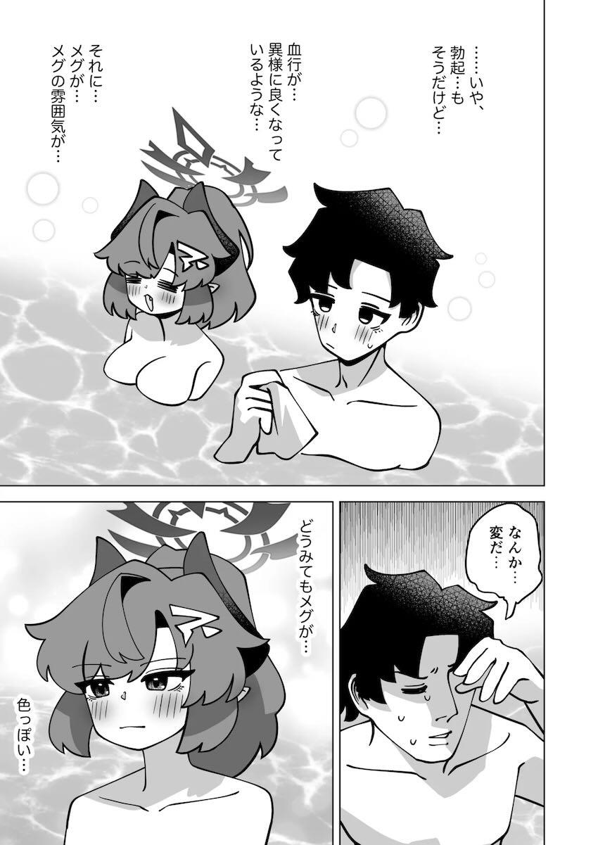 下倉メグと温泉でマットプレイ！ <> 007