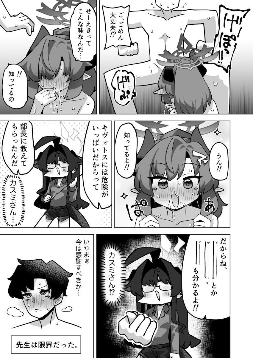 下倉メグと温泉でマットプレイ！ <> 017