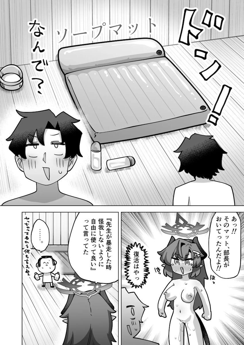 下倉メグと温泉でマットプレイ！ <> 028