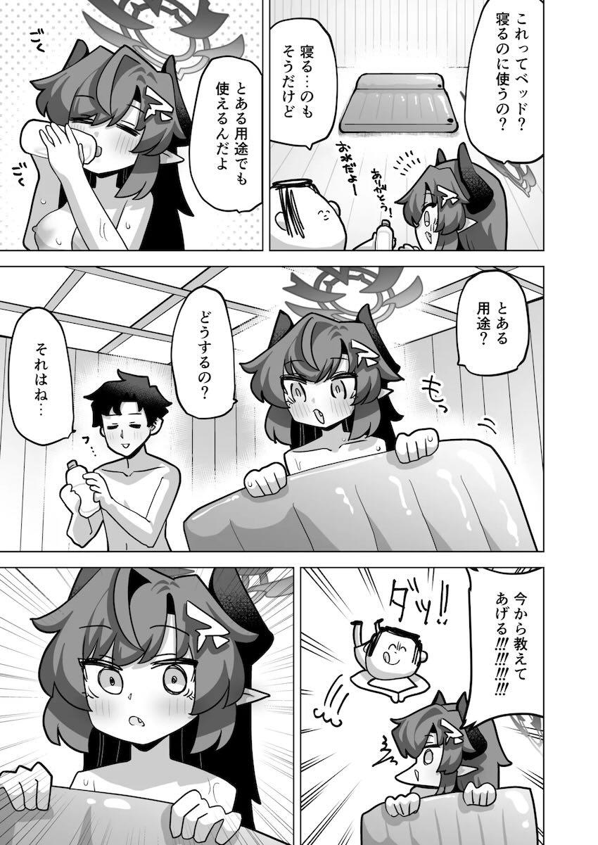 下倉メグと温泉でマットプレイ！ <> 029