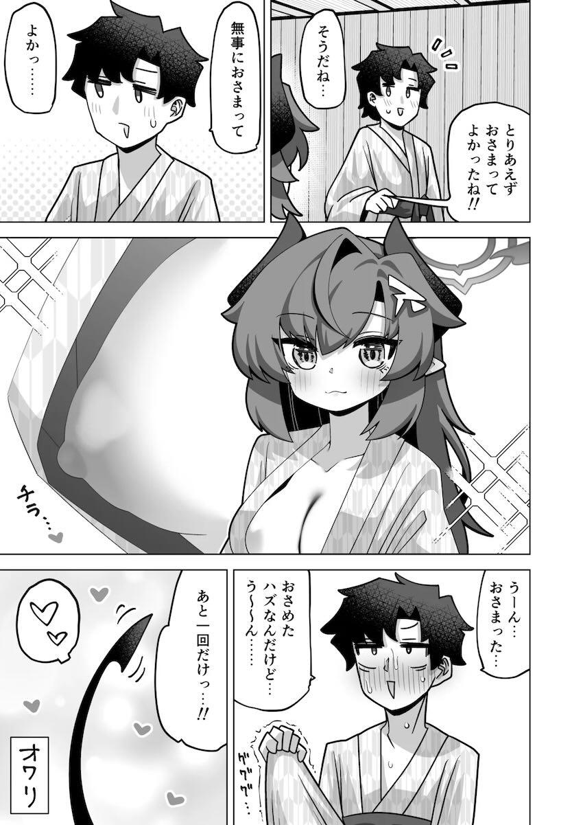 下倉メグと温泉でマットプレイ！ <> 043
