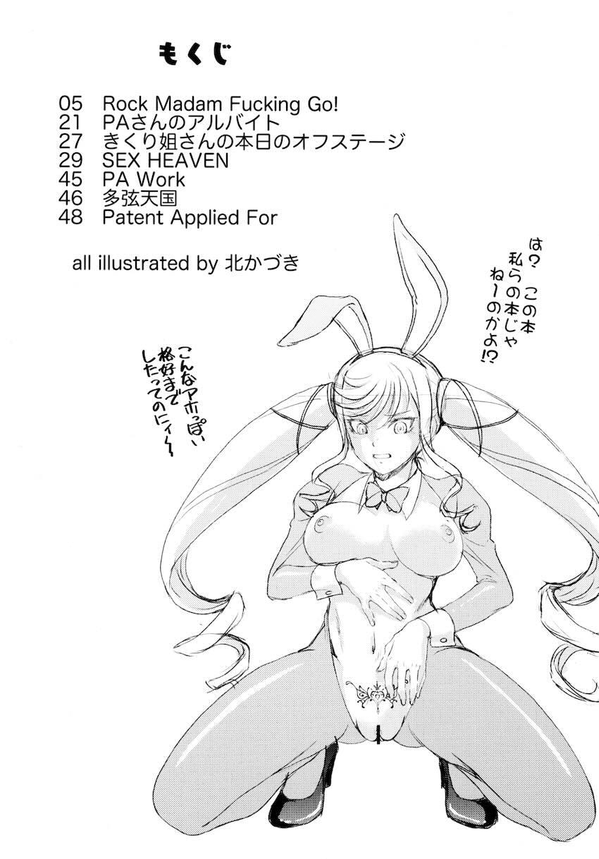 PAさんと廣井さんの童貞筆下ろし乱交セックス！ <> 003