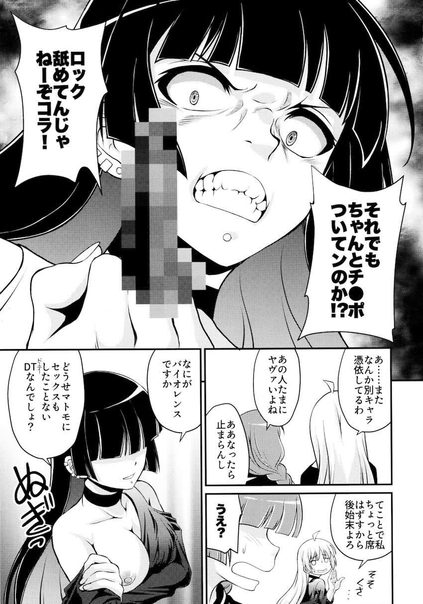 PAさんと廣井さんの童貞筆下ろし乱交セックス！ <> 006