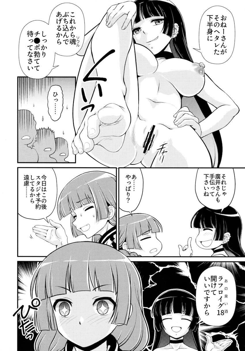 PAさんと廣井さんの童貞筆下ろし乱交セックス！ <> 007