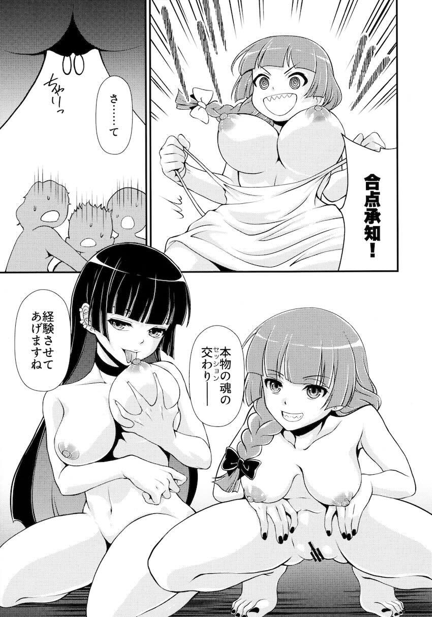 PAさんと廣井さんの童貞筆下ろし乱交セックス！ <> 008