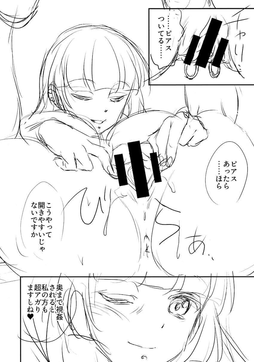 PAさんと廣井さんの童貞筆下ろし乱交セックス！ <> 023