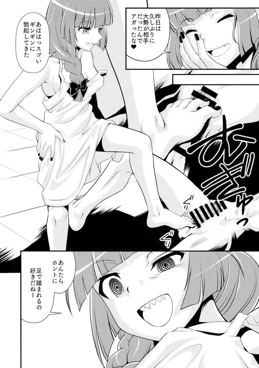PAさんと廣井さんの童貞筆下ろし乱交セックス！ <> 029