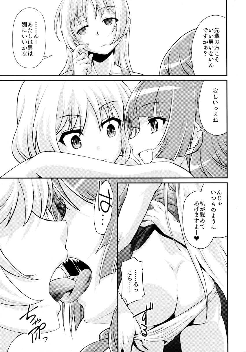 PAさんと廣井さんの童貞筆下ろし乱交セックス！ <> 038