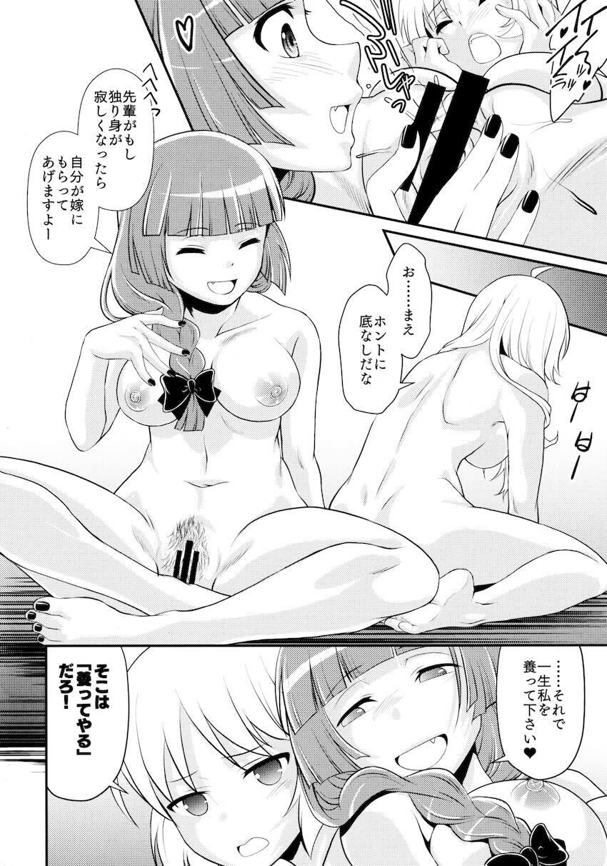 PAさんと廣井さんの童貞筆下ろし乱交セックス！ <> 043