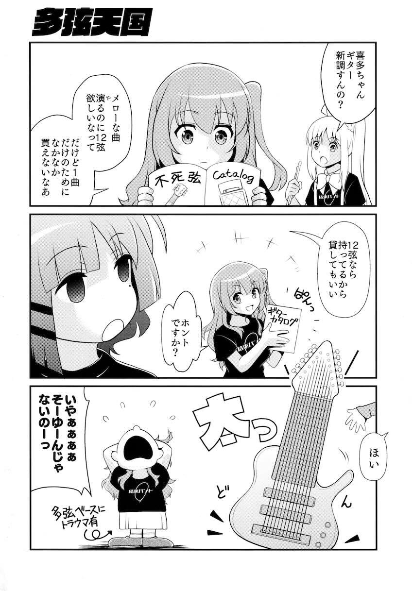 PAさんと廣井さんの童貞筆下ろし乱交セックス！ <> 045