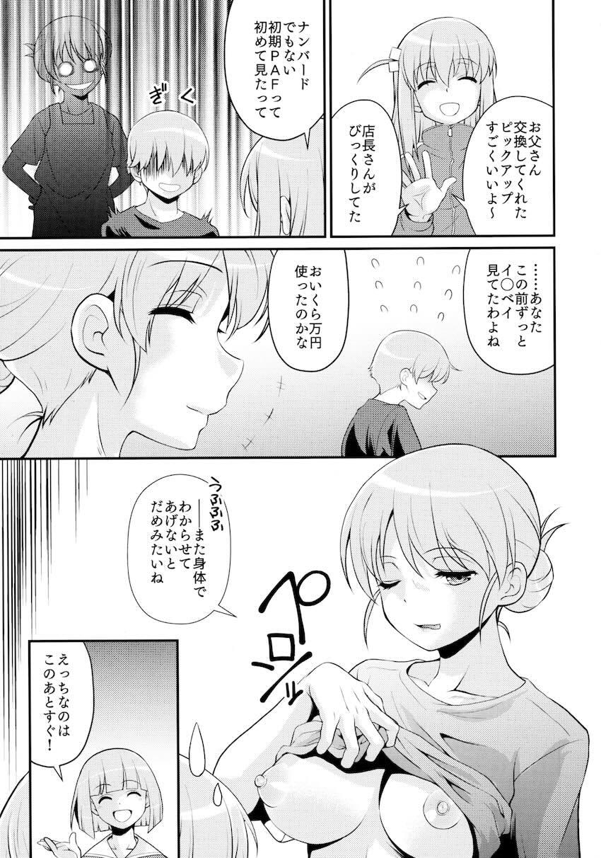 PAさんと廣井さんの童貞筆下ろし乱交セックス！ <> 048