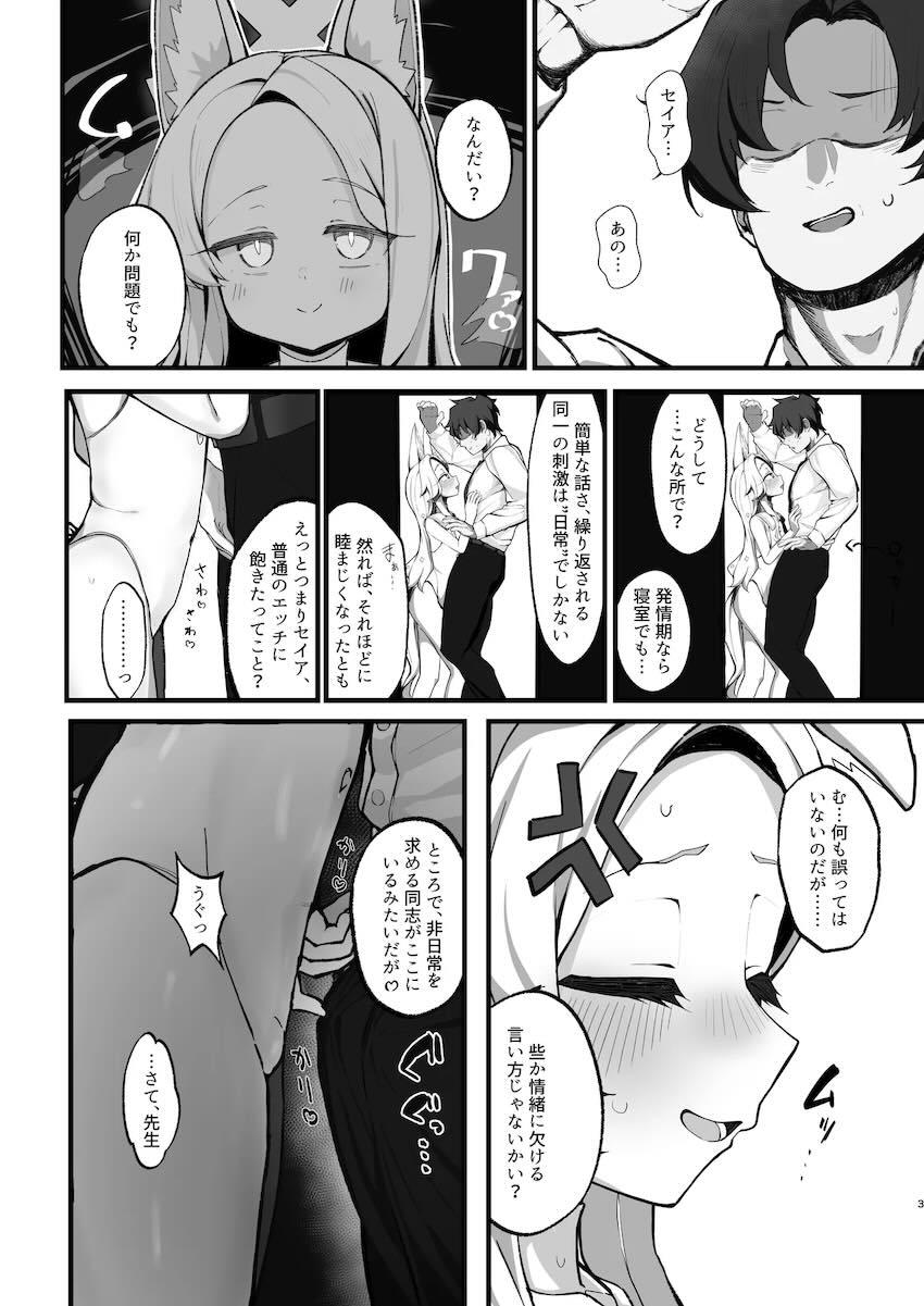 耳元囁き淫語でザーメン搾り取ってくるセイア <> 002
