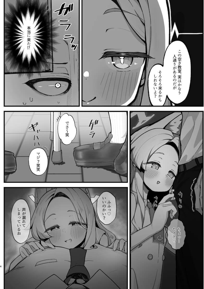 耳元囁き淫語でザーメン搾り取ってくるセイア <> 003