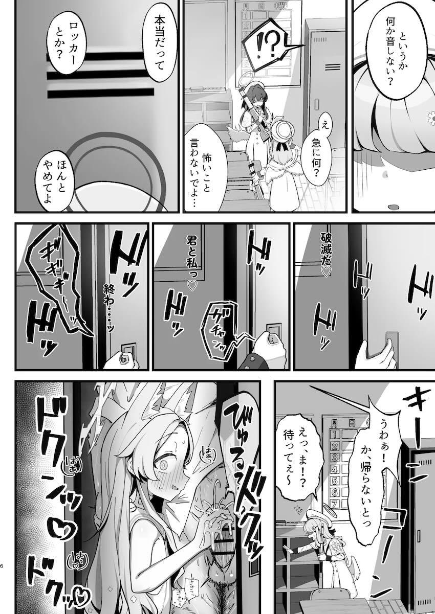 耳元囁き淫語でザーメン搾り取ってくるセイア <> 005