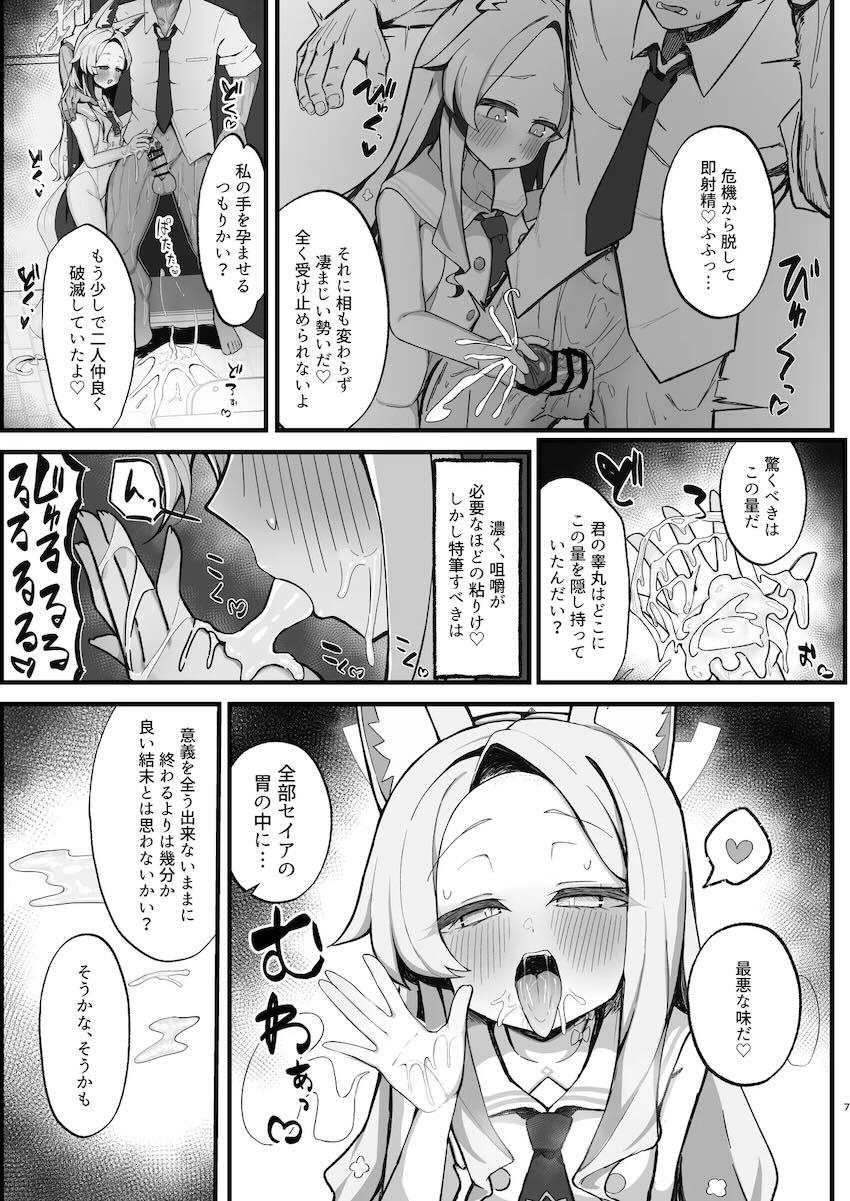 耳元囁き淫語でザーメン搾り取ってくるセイア <> 006