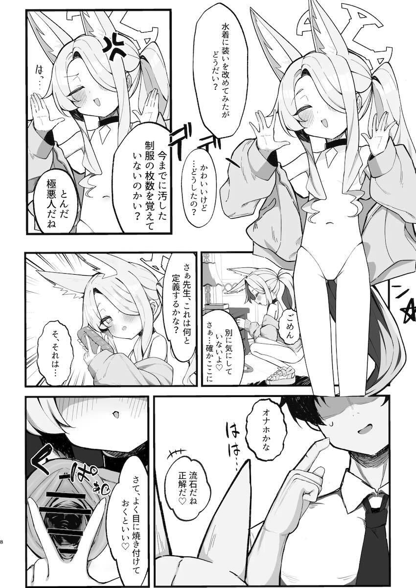 耳元囁き淫語でザーメン搾り取ってくるセイア <> 007