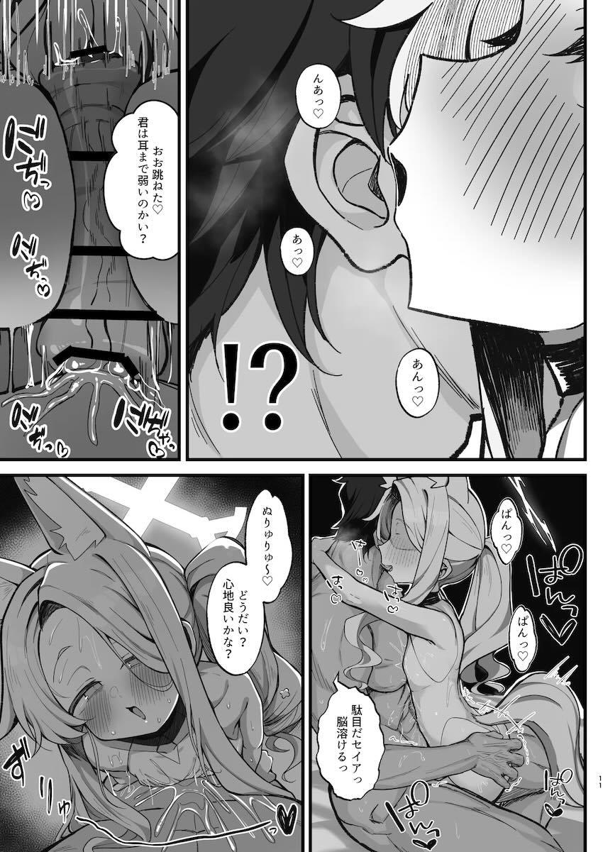 耳元囁き淫語でザーメン搾り取ってくるセイア <> 010