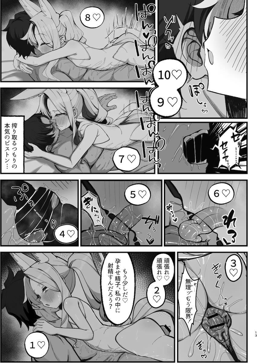 耳元囁き淫語でザーメン搾り取ってくるセイア <> 012