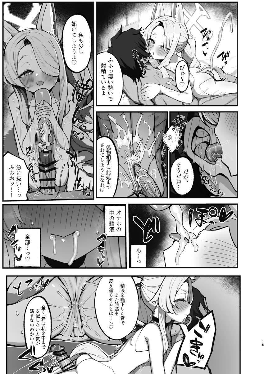 耳元囁き淫語でザーメン搾り取ってくるセイア <> 014