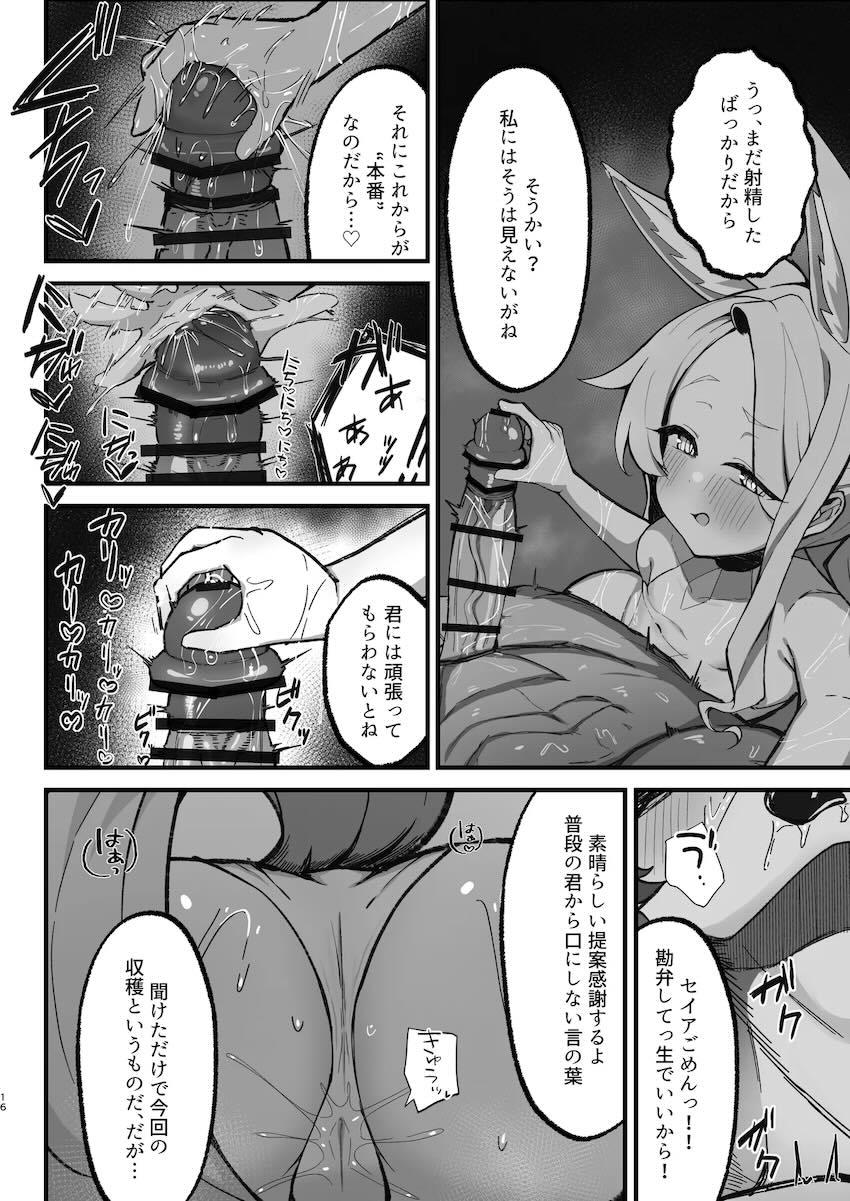 耳元囁き淫語でザーメン搾り取ってくるセイア <> 015