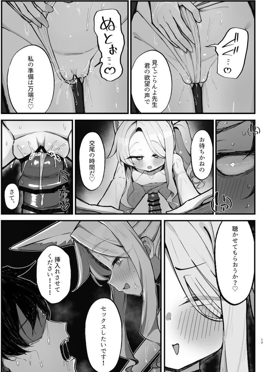 耳元囁き淫語でザーメン搾り取ってくるセイア <> 016