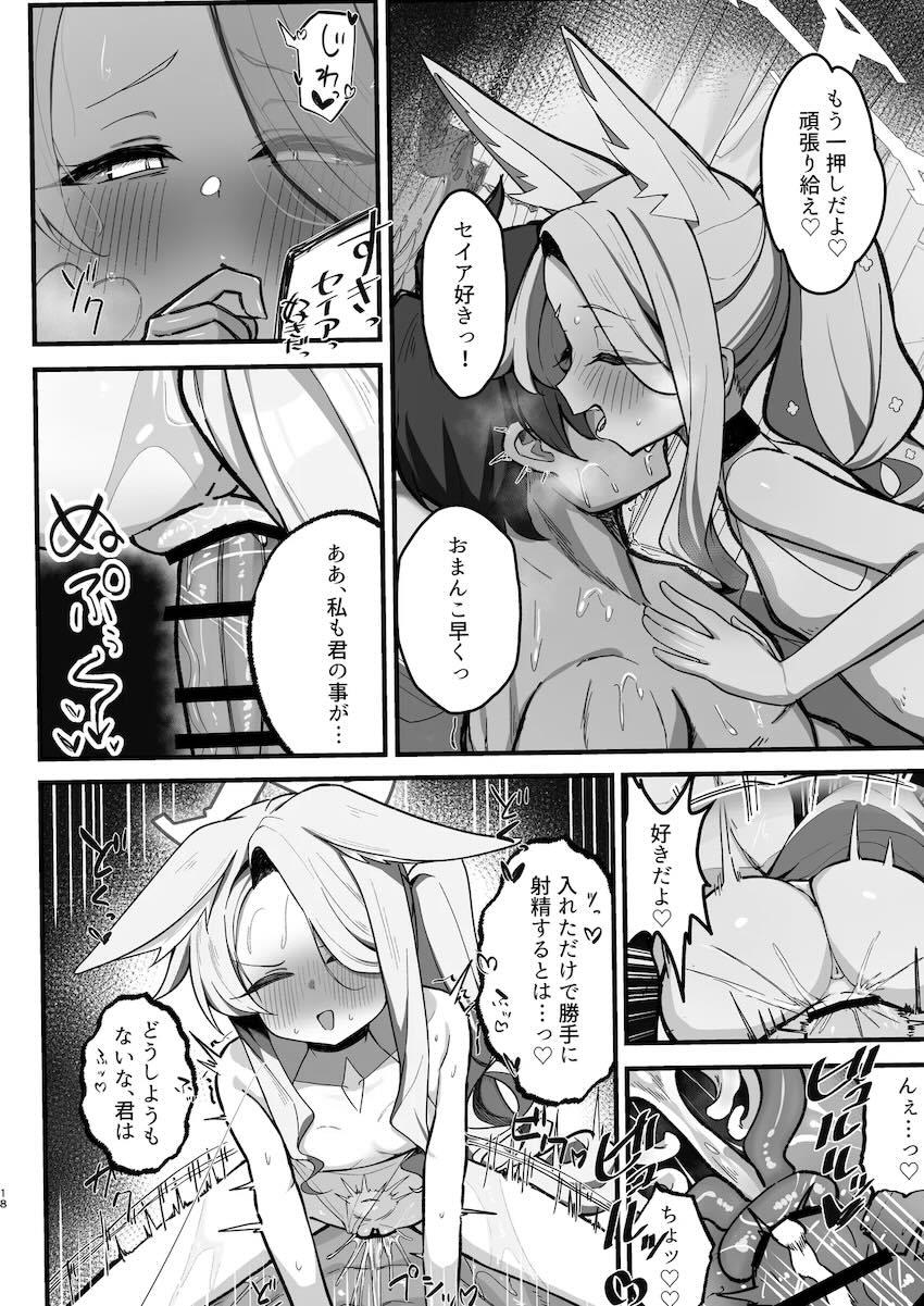 耳元囁き淫語でザーメン搾り取ってくるセイア <> 017