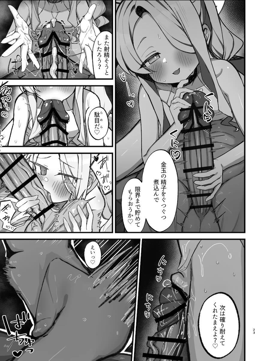 耳元囁き淫語でザーメン搾り取ってくるセイア <> 022