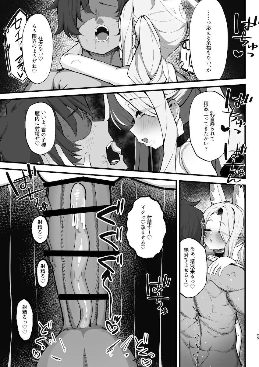 耳元囁き淫語でザーメン搾り取ってくるセイア <> 024
