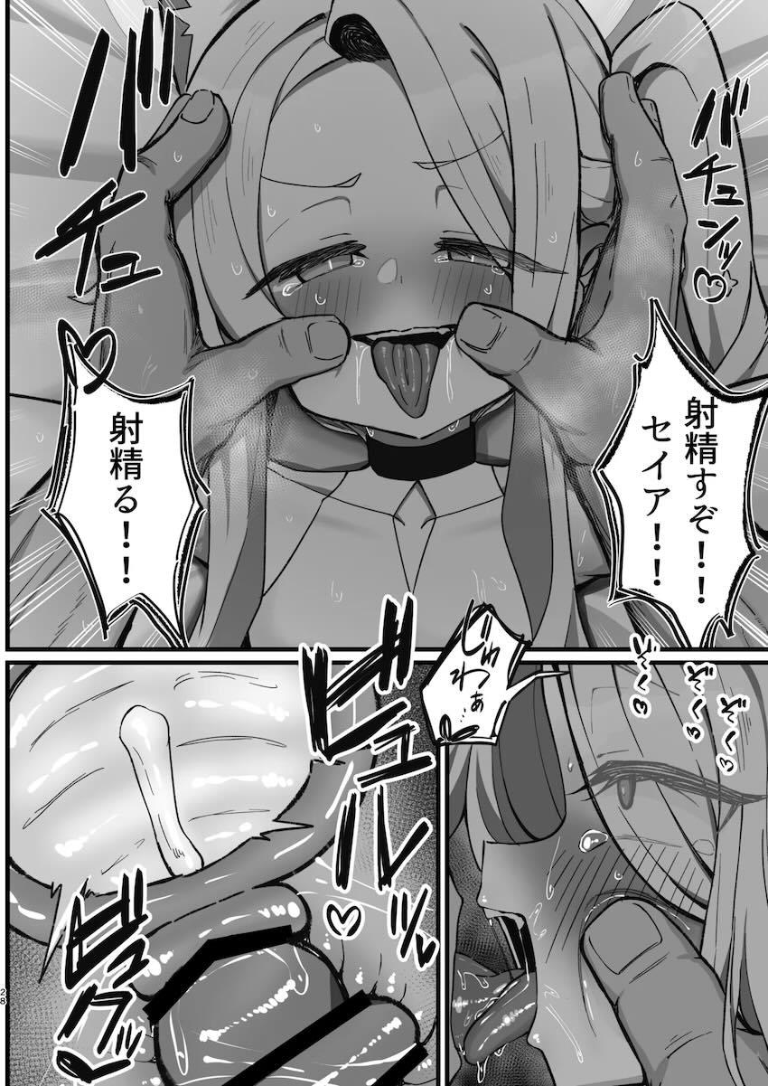 耳元囁き淫語でザーメン搾り取ってくるセイア <> 027