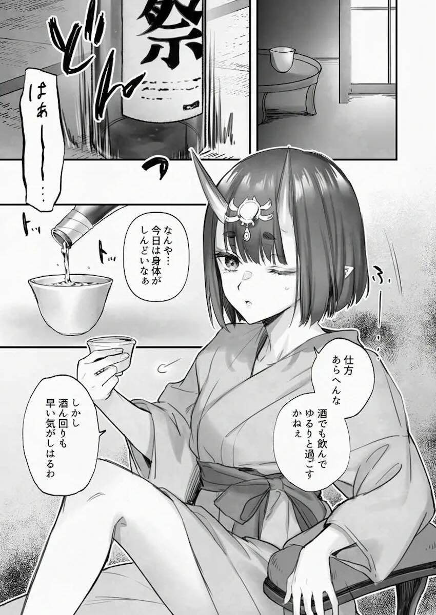 【前後編】お酒が弱くなっちゃった酒呑童子と両想い純愛えっち <> 006