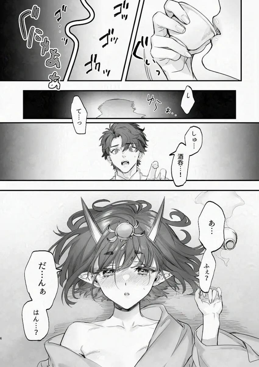 【前後編】お酒が弱くなっちゃった酒呑童子と両想い純愛えっち <> 007