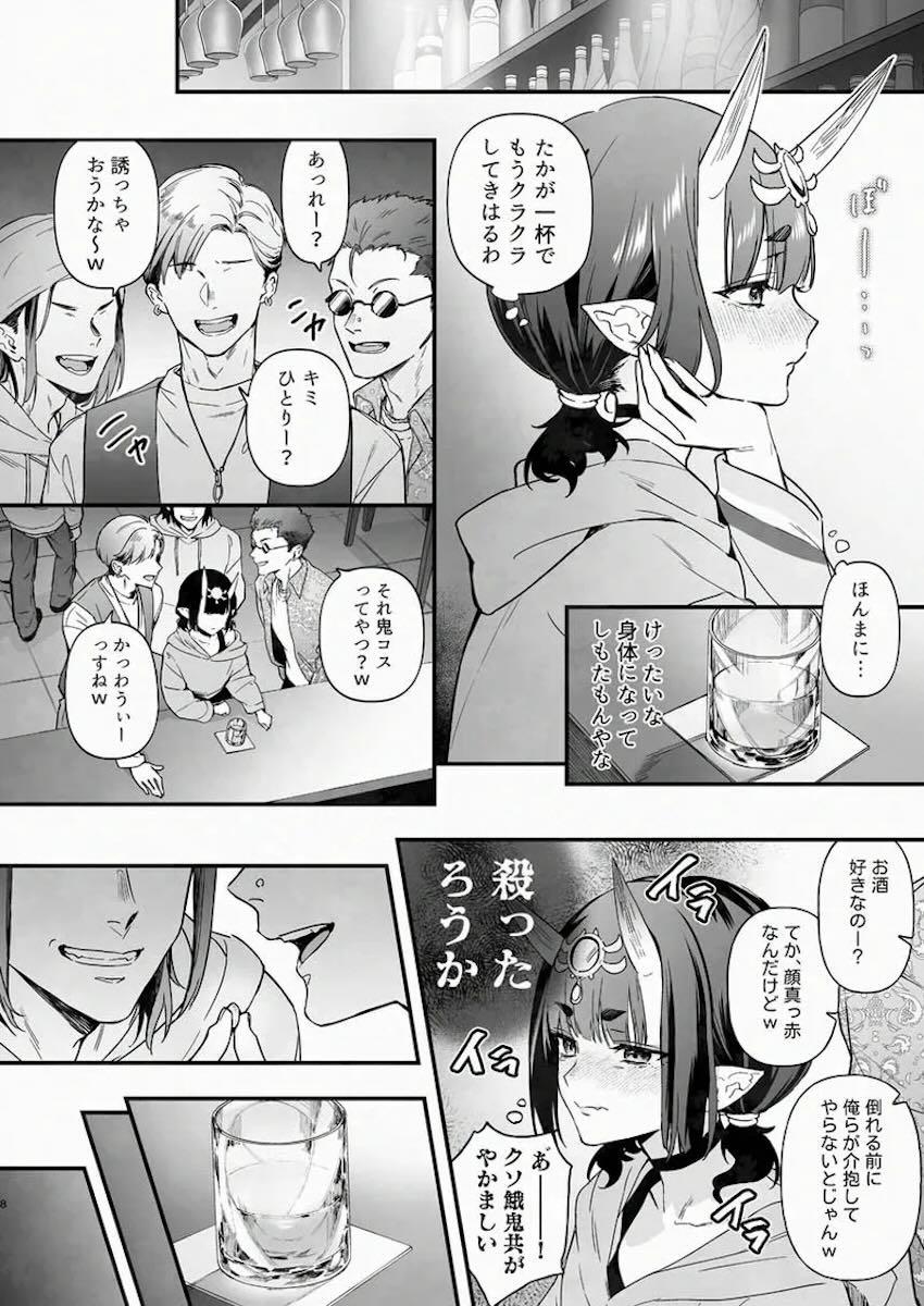 【前後編】お酒が弱くなっちゃった酒呑童子と両想い純愛えっち <> 021