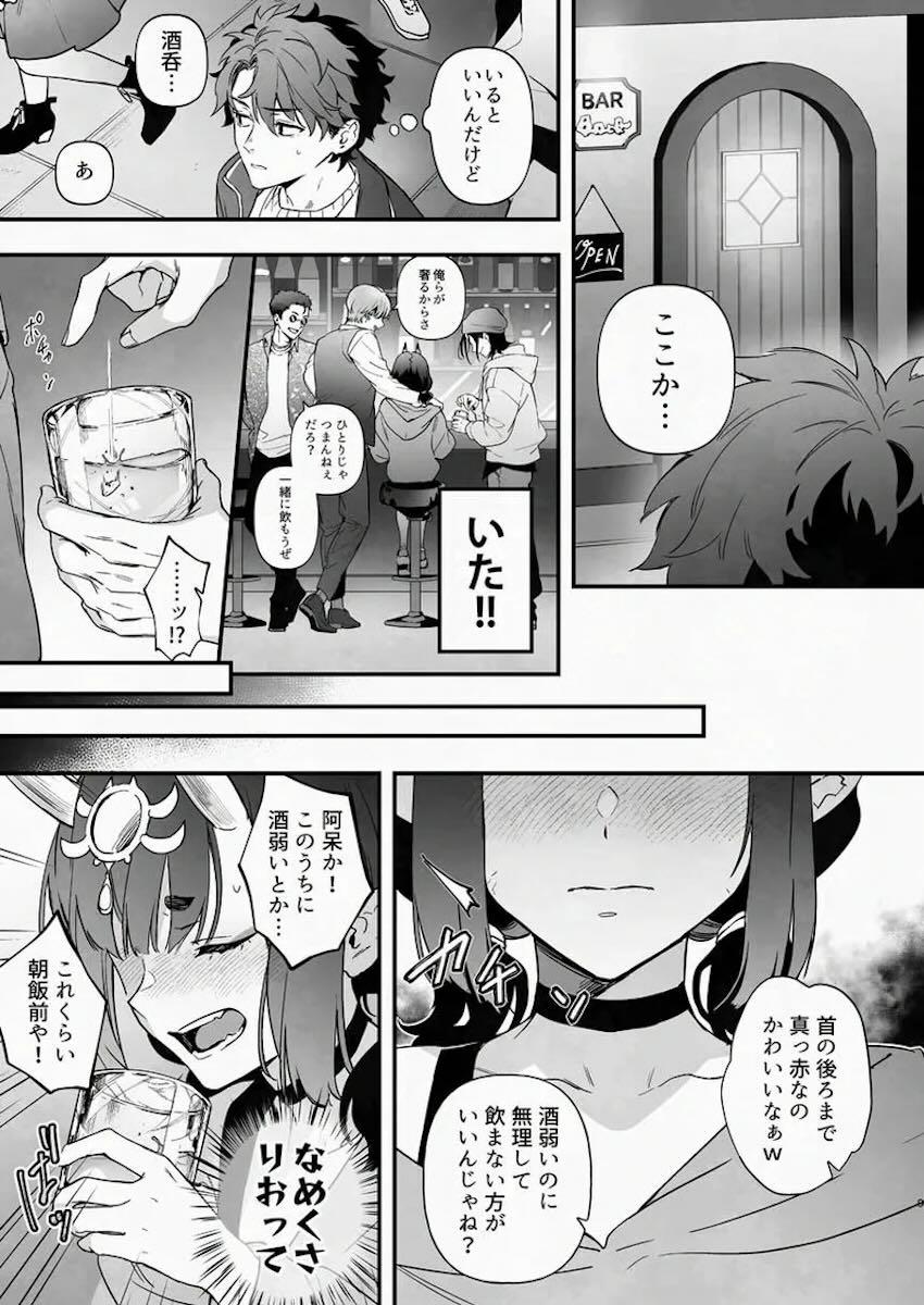 【前後編】お酒が弱くなっちゃった酒呑童子と両想い純愛えっち <> 022