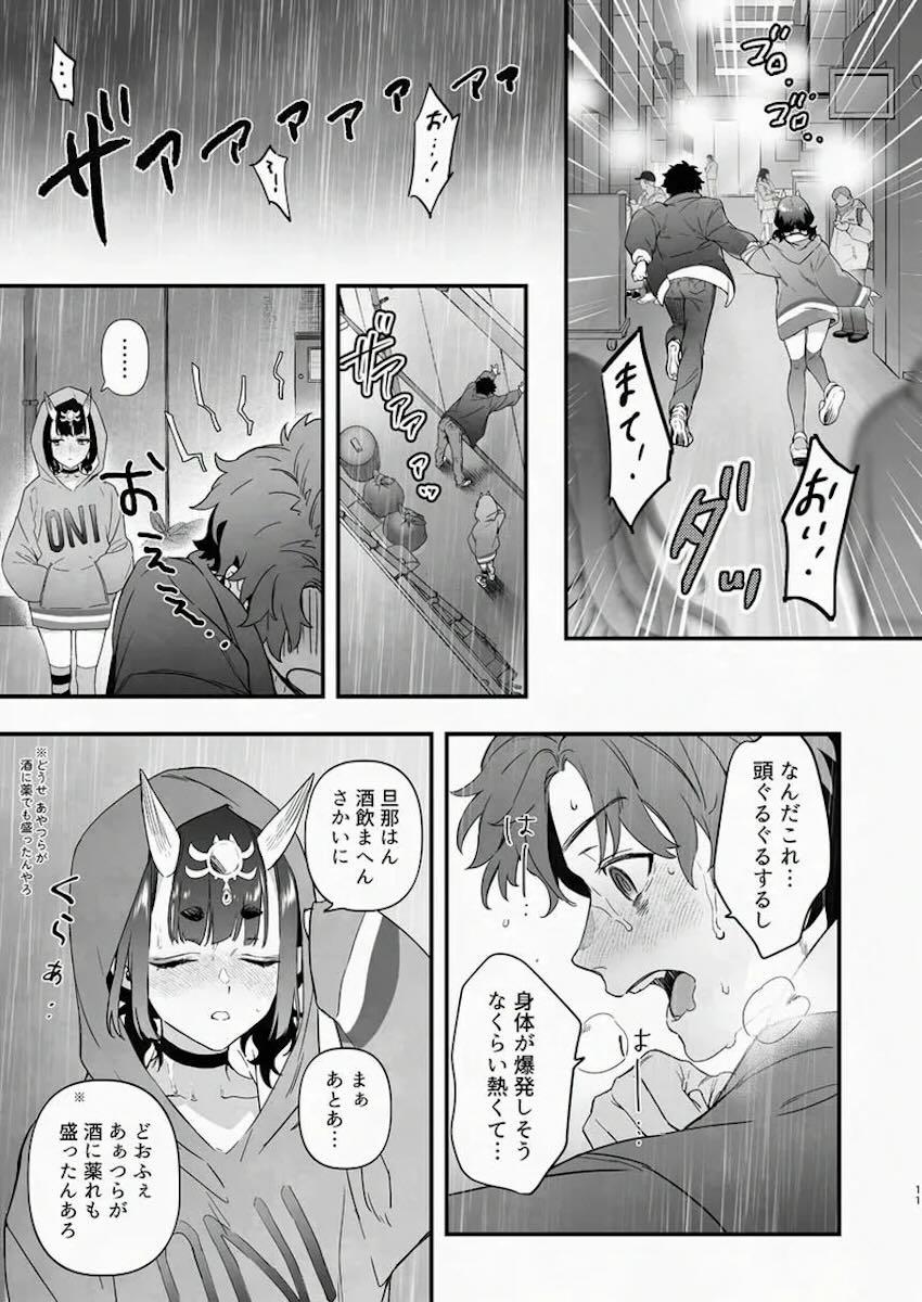 【前後編】お酒が弱くなっちゃった酒呑童子と両想い純愛えっち <> 024