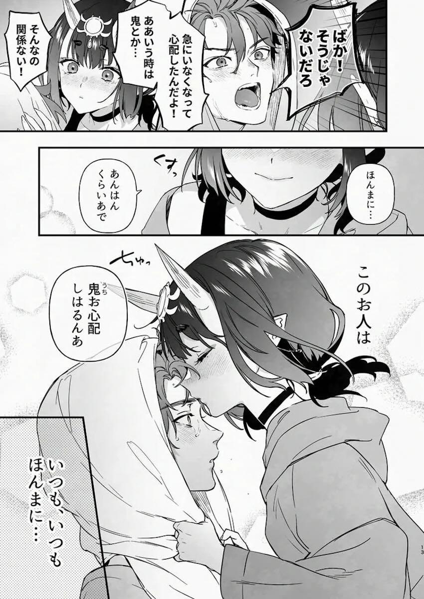【前後編】お酒が弱くなっちゃった酒呑童子と両想い純愛えっち <> 026