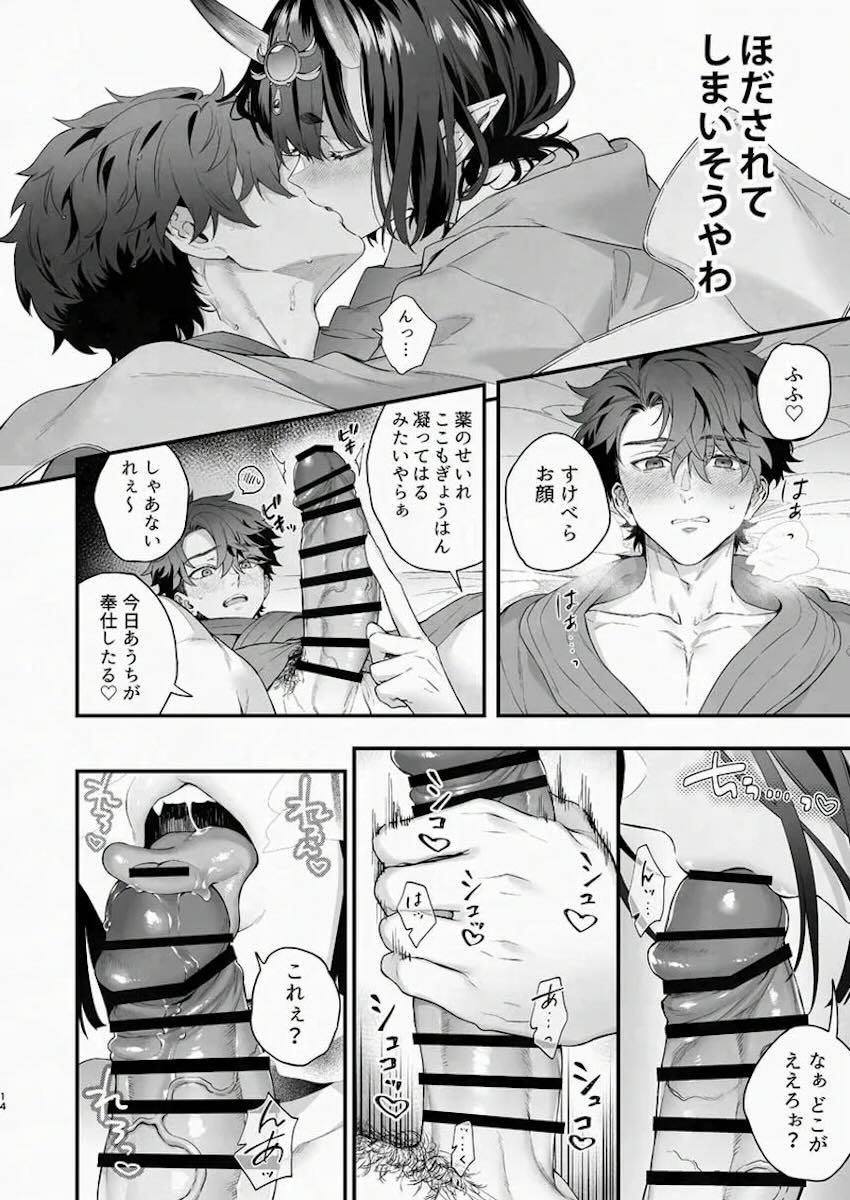 【前後編】お酒が弱くなっちゃった酒呑童子と両想い純愛えっち <> 027
