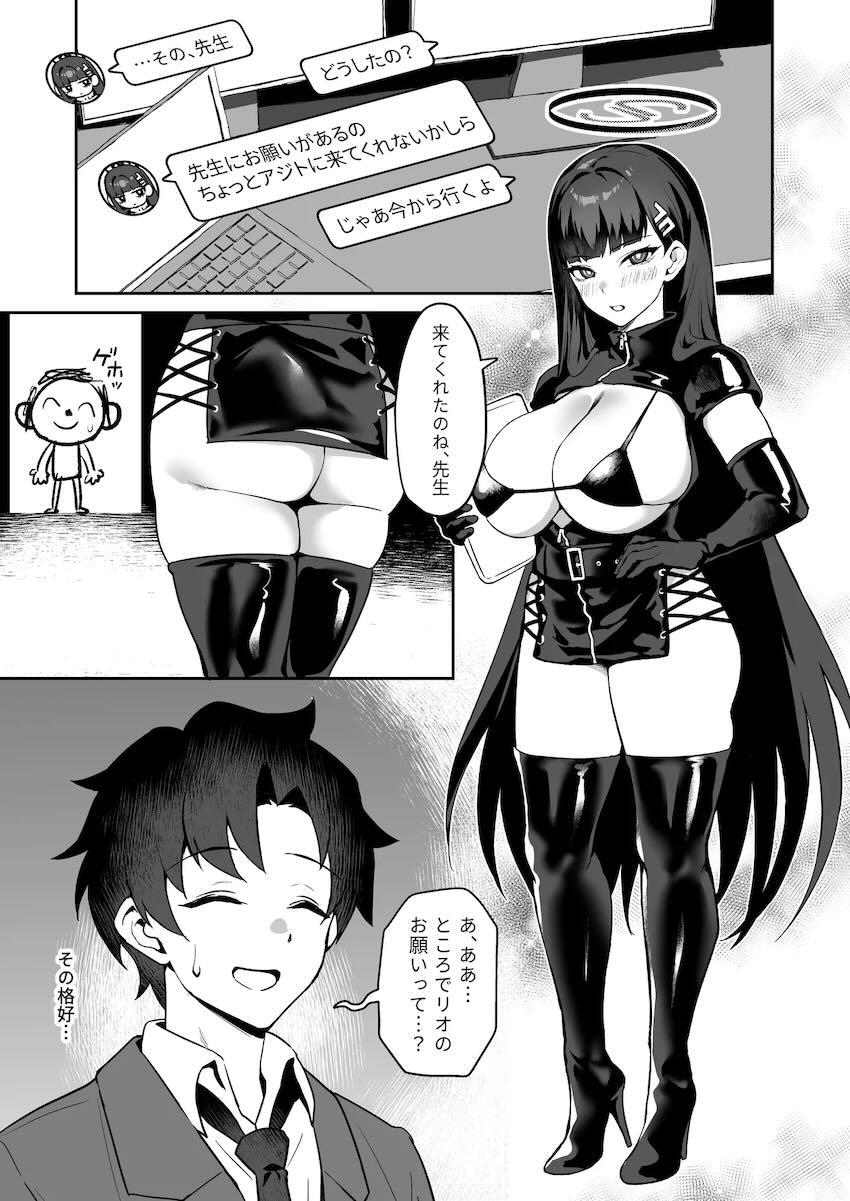 ドMな調月リオがボンデージ姿でSM懲罰おねだり！ <> 004