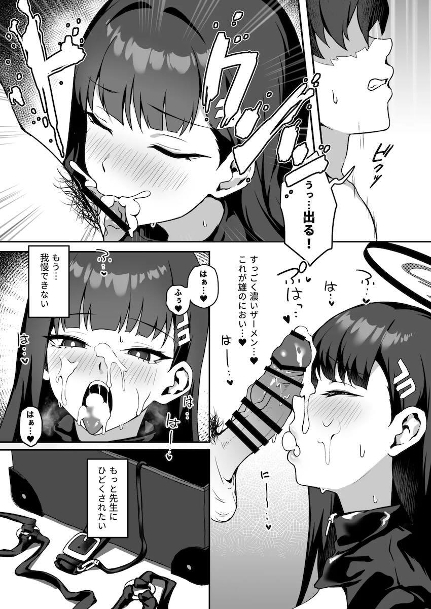 ドMな調月リオがボンデージ姿でSM懲罰おねだり！ <> 016