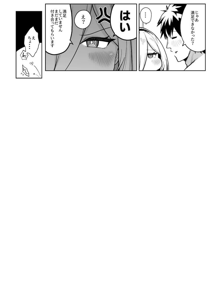 ケイちゃんのうねうね触手名器マンコが気持ち良すぎるッ！！！ <> 021