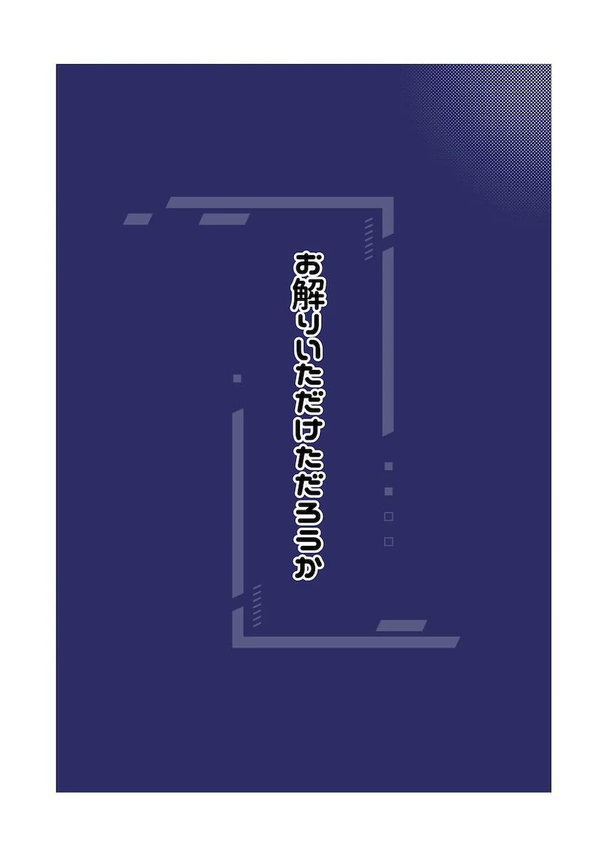 ケイちゃんのうねうね触手名器マンコが気持ち良すぎるッ！！！ <> 022