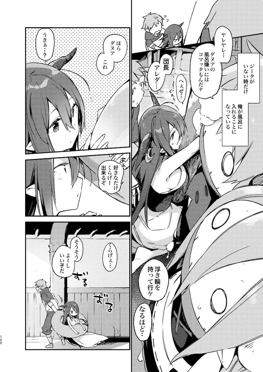 ダヌアちゃんとお風呂に入ろう <> 006