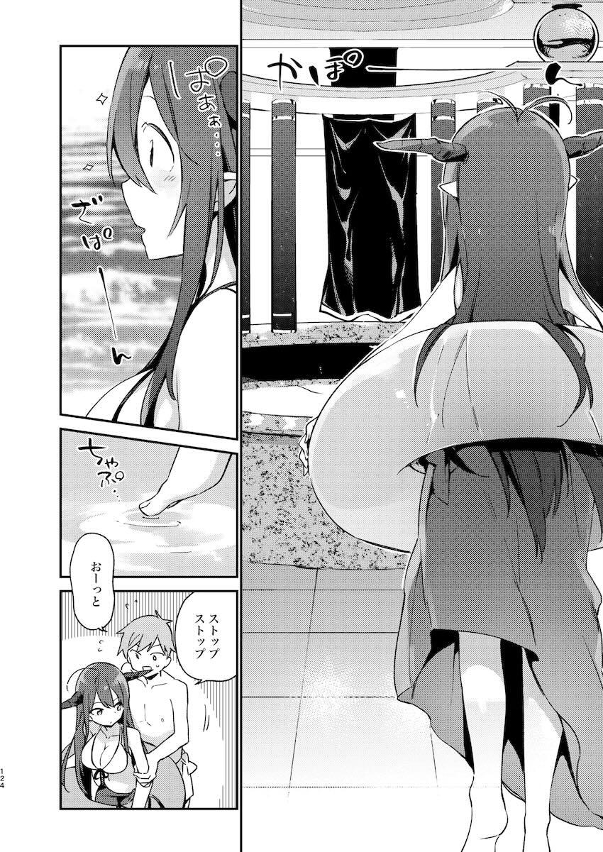 ダヌアちゃんとお風呂に入ろう <> 008